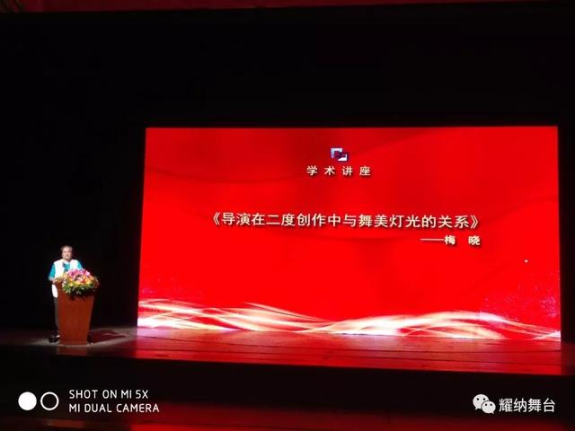 廣東舞臺(tái)美術(shù)研究會(huì)