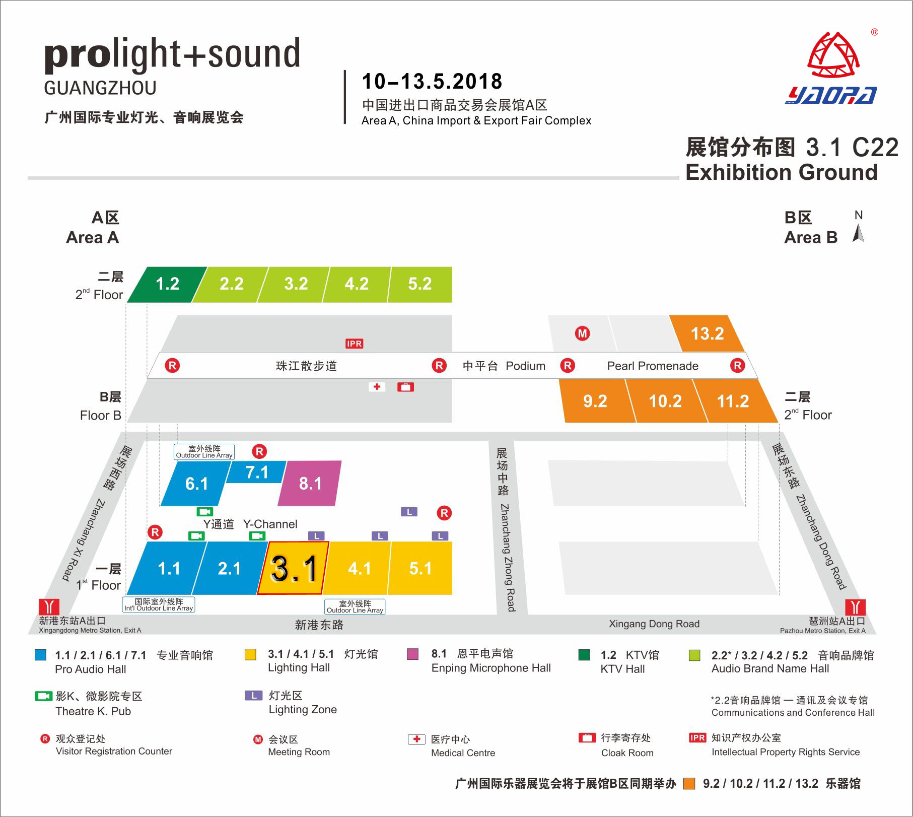 廣州舞臺(tái)燈光音響展覽會(huì)