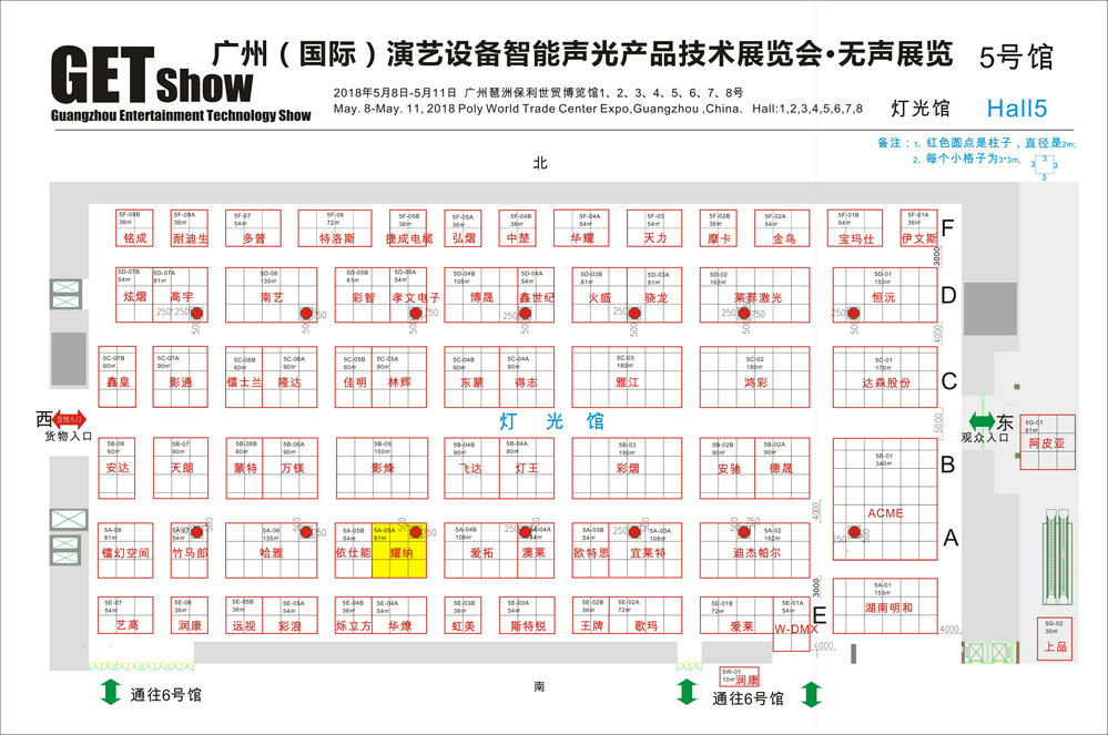 2018廣州國(guó)際專業(yè)燈光、音響展覽會(huì)