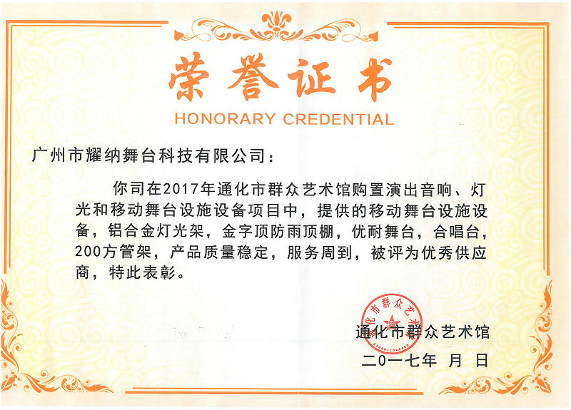 大型舞臺(tái)太空架抗風(fēng)能力8級(jí)