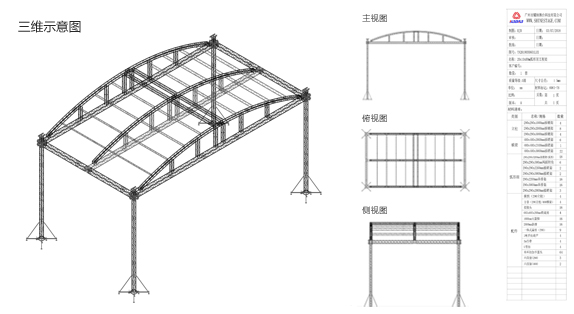 大型演唱會舞臺燈光桁架
