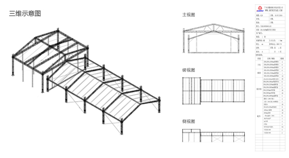 大型戶外舞臺棚燈光桁架篷房