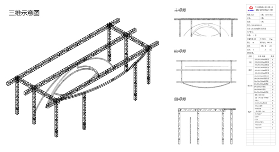 文化旅游節(jié)舞臺(tái)燈光桁架