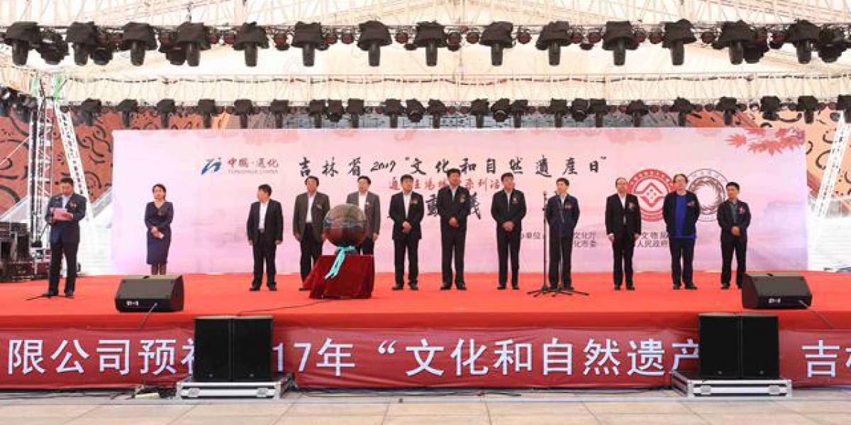 2017吉林通化“文化和自然遺產(chǎn)日”大型舞臺(tái)太空架抗風(fēng)能力8級(jí)
