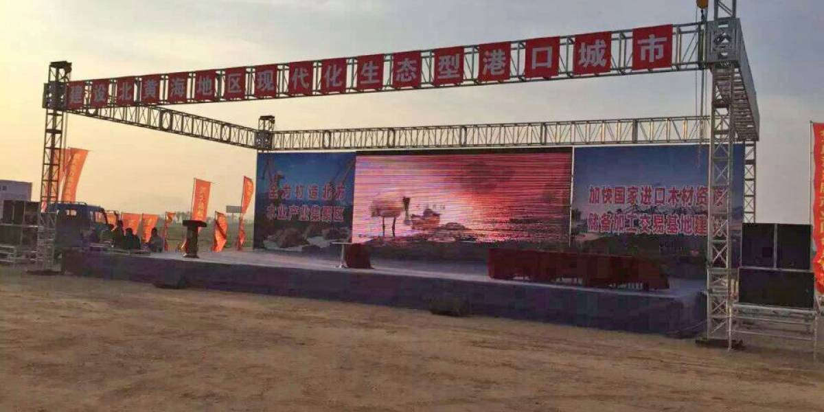 遼寧縣政府“建設(shè)北海黃地區(qū)現(xiàn)代生態(tài)型港口城市”大型項(xiàng)目工程開(kāi)工舞臺(tái)桁架