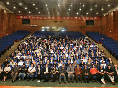 廣東舞臺美術(shù)研究會2018年會議在廣東粵劇院隆重召開