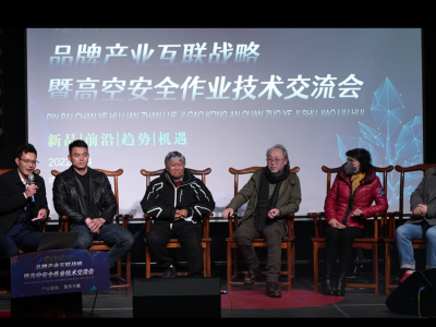 圓桌論壇回顧：文旅產(chǎn)業(yè)機(jī)遇面前，我們?cè)撟鍪裁?？又能做什么?>
				<div>
					<h2>圓桌論壇回顧：文旅產(chǎn)業(yè)機(jī)遇面前，我們?cè)撟鍪裁?？又能做什么?/h2>
					<p>                        				在2月24日落幕的《2022品牌產(chǎn)業(yè)互聯(lián)戰(zhàn)略暨高空安全作業(yè)技術(shù)交流會(huì)》中，有一場(chǎng)精彩絕倫的《2022文旅產(chǎn)業(yè)未來(lái)發(fā)展趨勢(shì)》論壇，旨在進(jìn)行學(xué)術(shù)探討、匯聚發(fā)展成果，并探究后疫情時(shí)代文旅產(chǎn)業(yè)的發(fā)展趨勢(shì)，助力中國(guó)...</p>
				</div>
			</a><div   id=