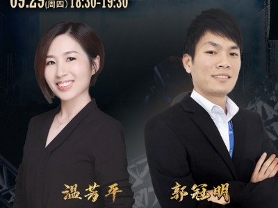 《結(jié)構(gòu)物料規(guī)劃與棚架應(yīng)用》直播回顧