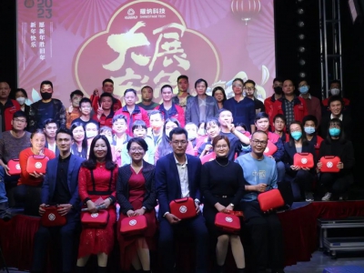 乘風(fēng)破浪，大展宏兔！耀納科技2023年年會盛典隆重舉辦！